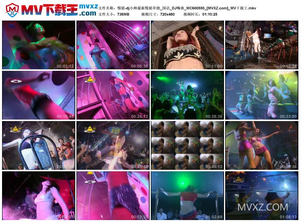 慢摇-dj小帅最新慢摇串烧_国语_DJ嗨曲_MC600550